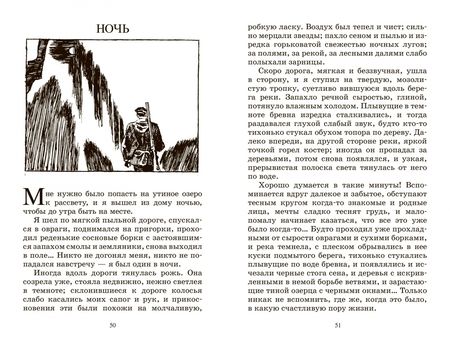 Фотография книги "Казаков: Осень в дубовых лесах. Рассказы"