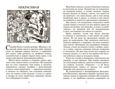 Фотография книги "Казаков: Осень в дубовых лесах. Рассказы"