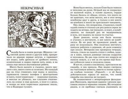 Фотография книги "Казаков: Осень в дубовых лесах. Рассказы"