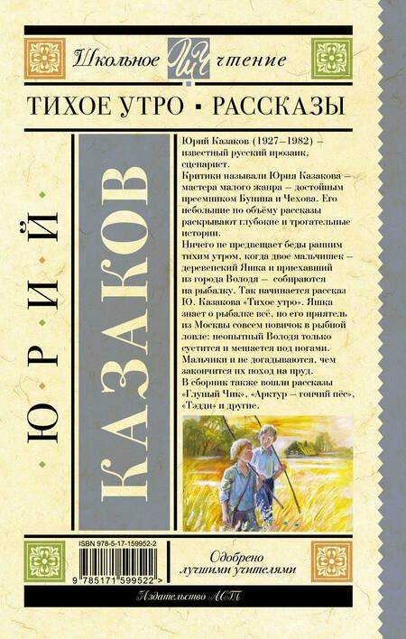 Фотография книги "Казаков: Тихое утро"