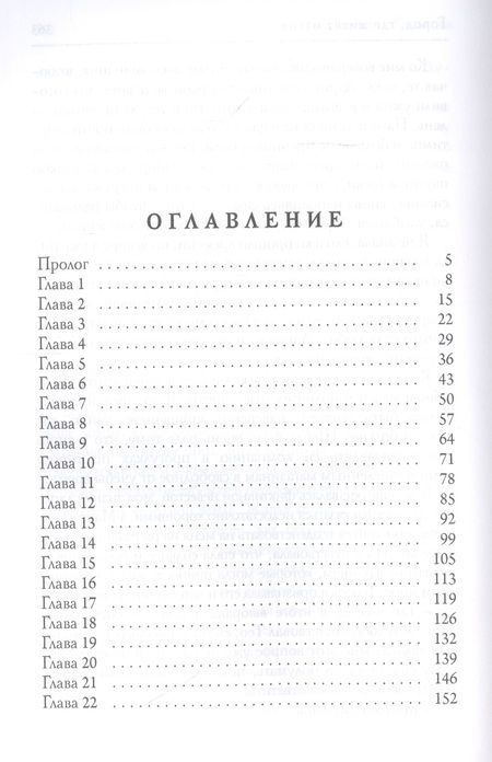 Фотография книги "Казакова: Город, где живёт магия"