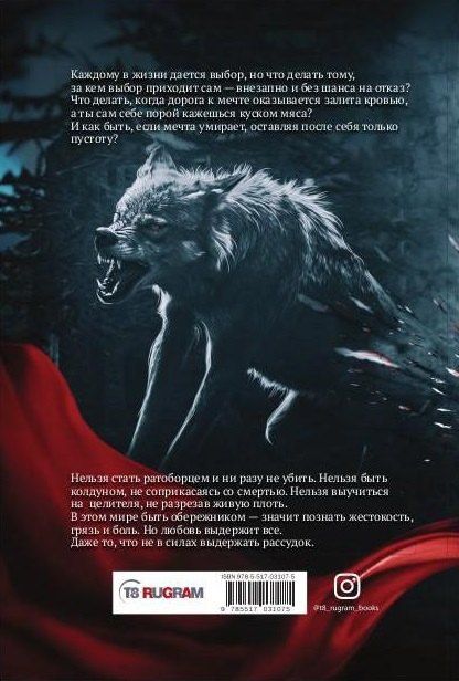 Фотография книги "Казакова, Харитонова: Ходящие в ночи. Книга 1: Жнецы страданий (с автографом)"