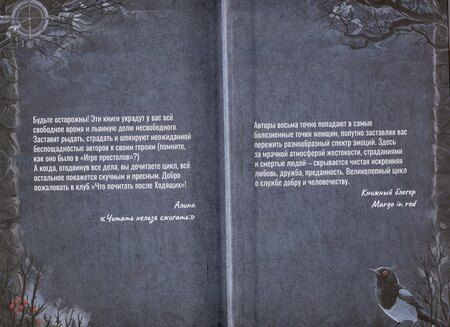 Фотография книги "Казакова, Харитонова: Ходящие в ночи. Книга 2: Наследники скорби"