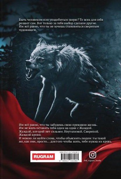 Фотография книги "Казакова, Харитонова: Ходящие в ночи. Книга 2: Наследники скорби (с автографом)"