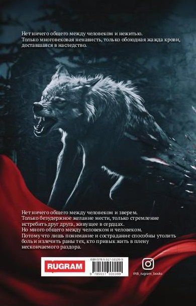 Фотография книги "Казакова, Харитонова: Ходящие в ночи. Книга 3: Пленники раздора (с автографом)"