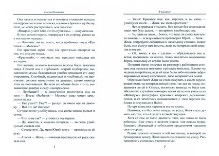 Фотография книги "Казакова: В Кимрах"