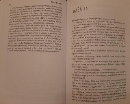 Фотография книги "Казакова: Верь. Живи. Люби"