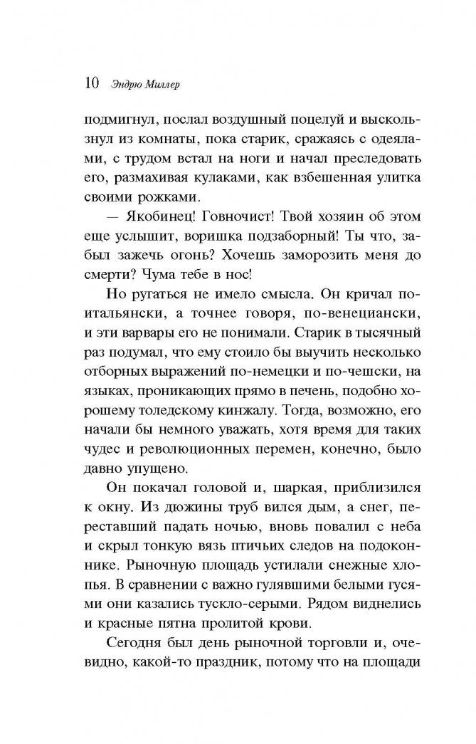 Фотография книги "Казанова"