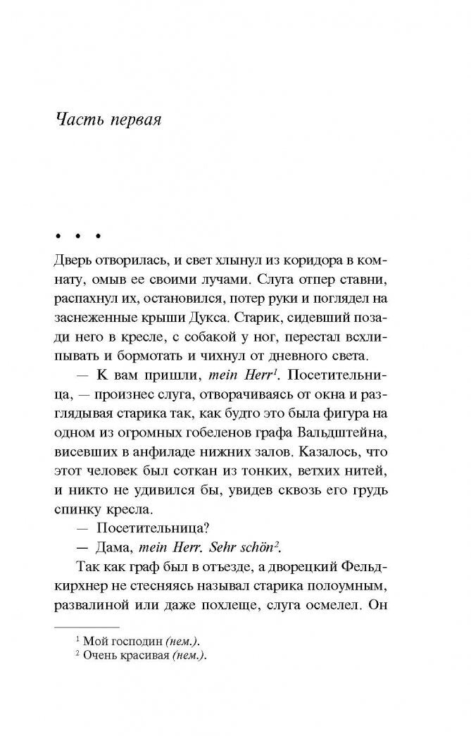 Фотография книги "Казанова"