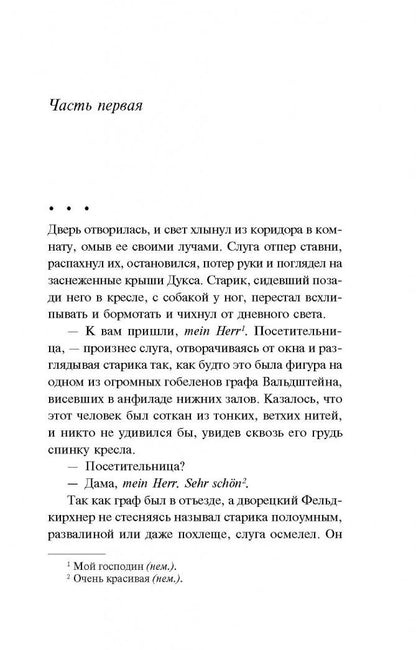 Фотография книги "Казанова"
