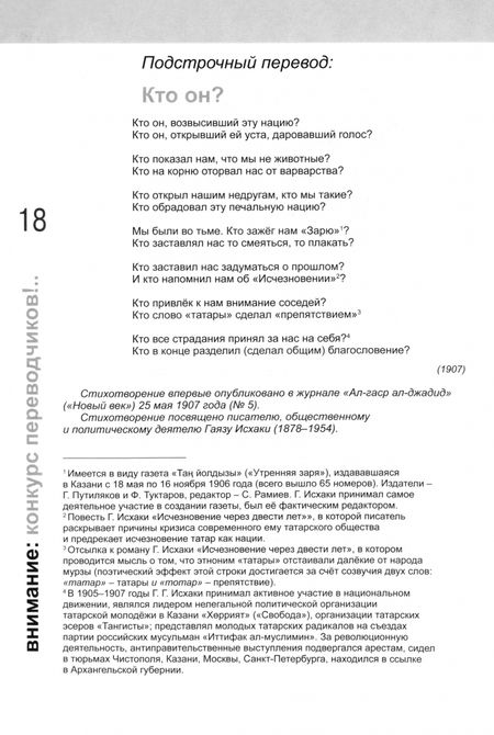 Фотография книги "Казанский альманах. Сапфир"