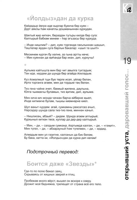 Фотография книги "Казанский альманах. Сапфир"