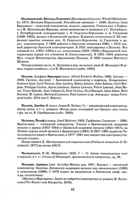 Фотография книги "Казанцева: Русская тема в музыке зарубежных композиторов. Том 2"