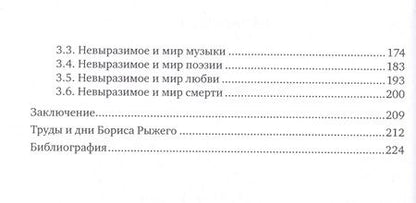 Фотография книги "Казарин: Внутренний мир и миры Бориса Рыжего"