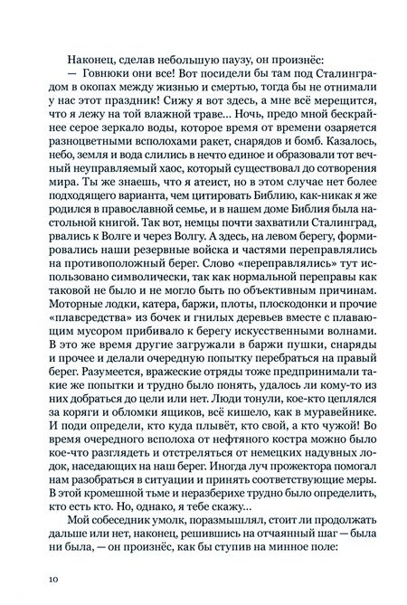 Фотография книги "Казбек Туаев: Сталинградские новеллы"