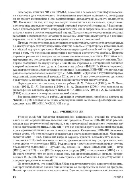 Фотография книги "Казеев, Казеева: Ветеринарная акупунктура. Учебное пособие для вузов"
