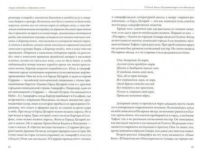 Фотография книги "Каждан: Агарта и Шамбала. Избранные статьи"