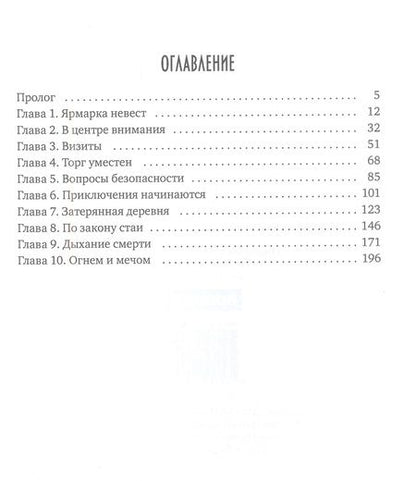 Фотография книги "Казинникова: Истинная вера. Книга первая"