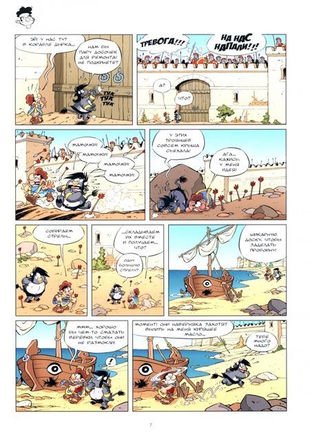 Фотография книги "Казнов: Мифята. Том 6. За кулисами "Одиссеи""
