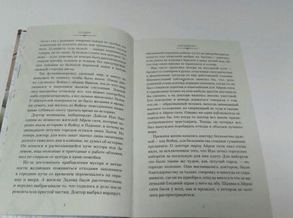 Фотография книги "Кэдиган: Алита. Боевой ангел"