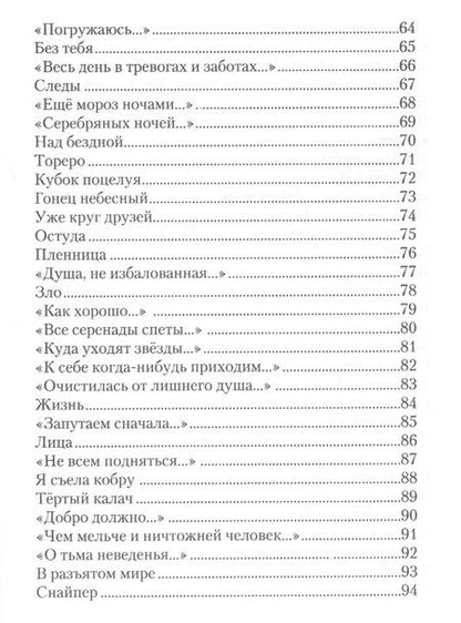 Фотография книги "Кедрина: Только под этим небом. Стихи разных лет"