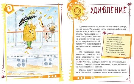 Фотография книги "Кедрова: Азбука эмоций"