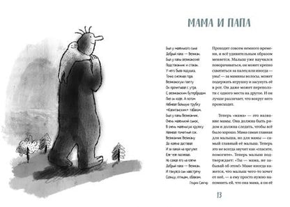 Фотография книги "Кедрова: Устами младенца. Детско-взрослый разговорник"