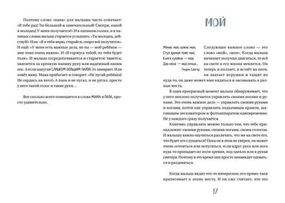 Фотография книги "Кедрова: Устами младенца. Детско-взрослый разговорник"