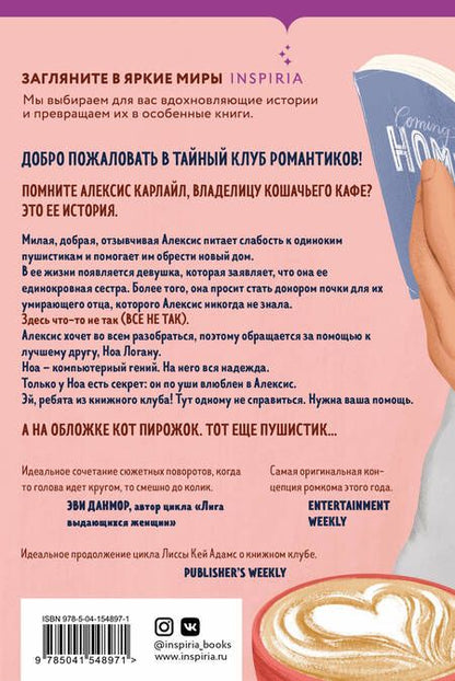 Фотография книги "Кей: Bromance. Книжный клуб спешит на помощь"
