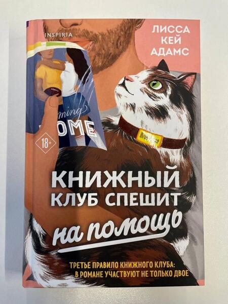 Фотография книги "Кей: Bromance. Книжный клуб спешит на помощь"