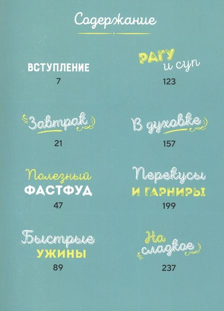 Фотография книги "Кей Физерстоун: Pinch of Nom: 100 проверенных рецептов для похудения"