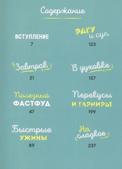 Фотография книги "Кей Физерстоун: Pinch of Nom: 100 проверенных рецептов для похудения"
