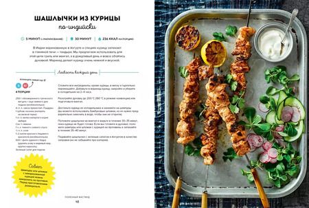 Фотография книги "Кей Физерстоун: Pinch of Nom: 100 проверенных рецептов для похудения"