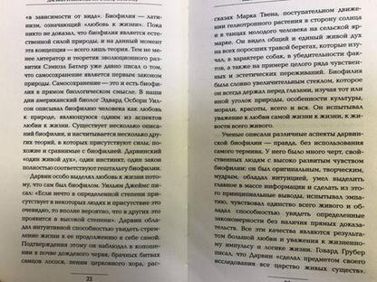 Фотография книги "Кей Харел: Дарвин и любовь ко всему живому. Биография в семи эпизодах"
