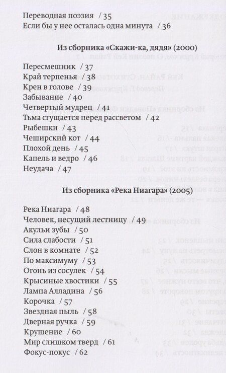 Фотография книги "Кей Райан: Река Ниагара"