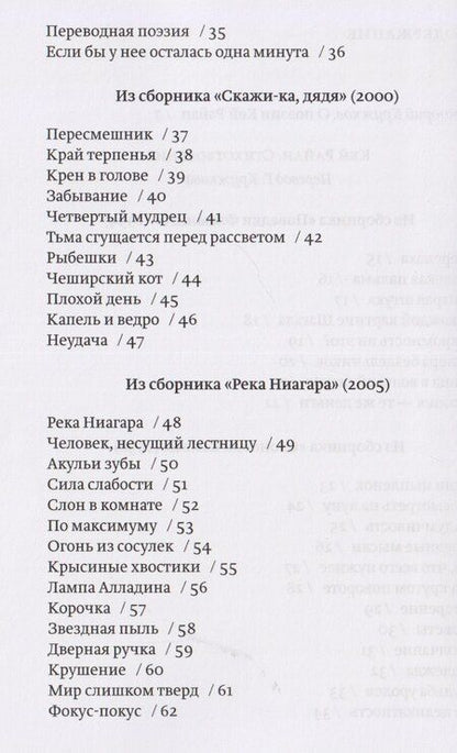 Фотография книги "Кей Райан: Река Ниагара"