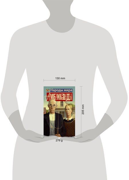 Фотография книги "Кей Уэбстер: Американцы"