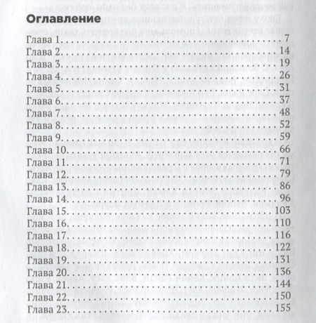 Фотография книги "Кей Уэст: Рядом с тобой: роман"