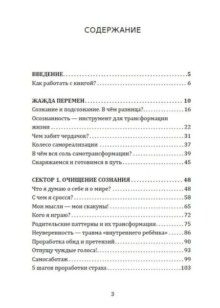 Фотография книги "Кейлина: Колесо самореализации. Пошаговое руководство для трансформации жизни. Книга-тренинг"