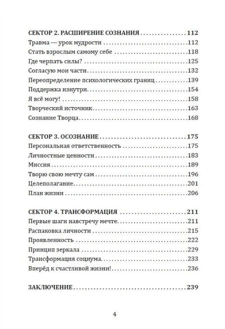 Фотография книги "Кейлина: Колесо самореализации. Пошаговое руководство для трансформации жизни. Книга-тренинг"