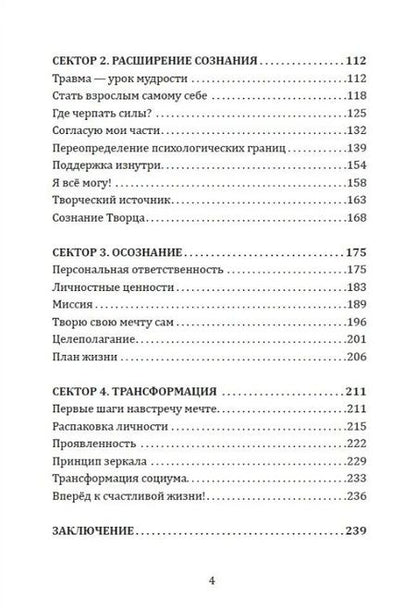 Фотография книги "Кейлина: Колесо самореализации. Пошаговое руководство для трансформации жизни. Книга-тренинг"