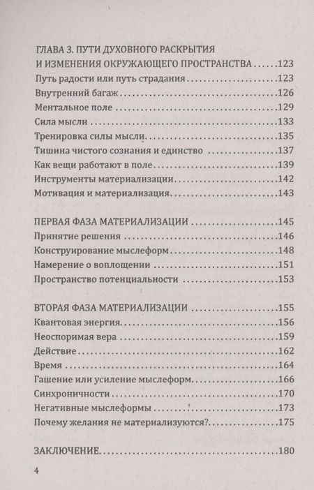 Фотография книги "Кейлина: Обретение квантового сознания. Говорит душа"