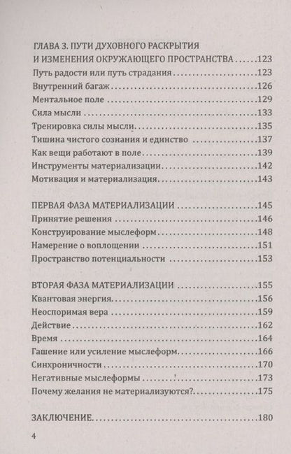 Фотография книги "Кейлина: Обретение квантового сознания. Говорит душа"