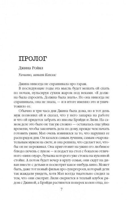 Фотография книги "Кейн: Мертвое озеро"