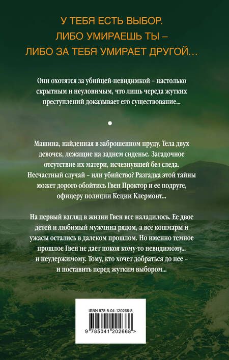 Фотография книги "Кейн: Мрачный залив"