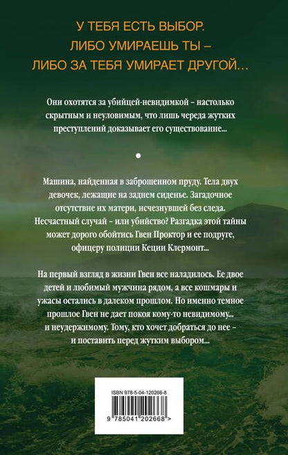Фотография книги "Кейн: Мрачный залив"