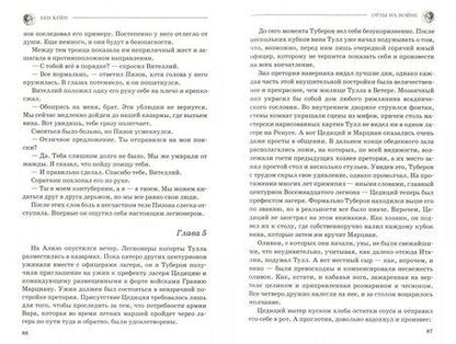 Фотография книги "Кейн: Орлы на войне"