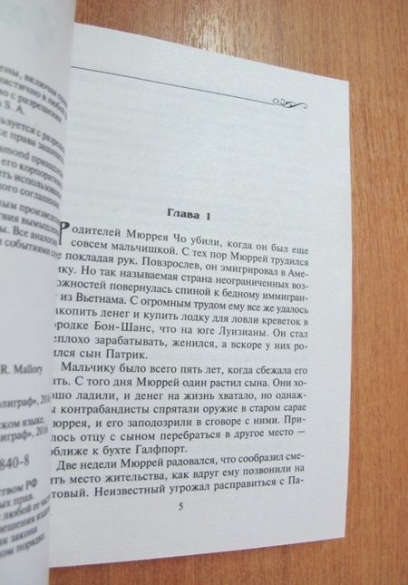 Фотография книги "Кейн: Третье чудо"