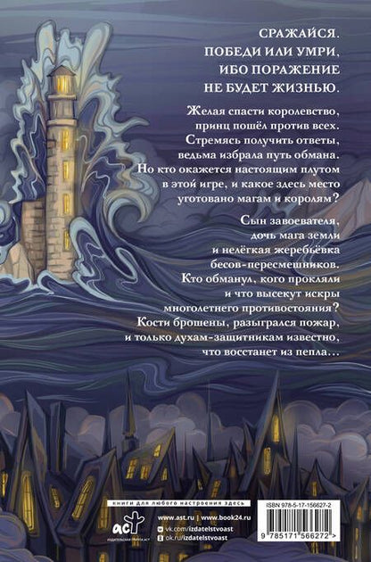 Фотография книги "Кейн: Восход Стрикса"