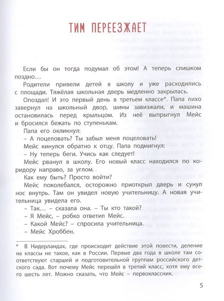 Фотография книги "Кейпер: Перочинный ножик"